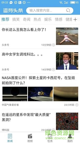 逗芽頭條app