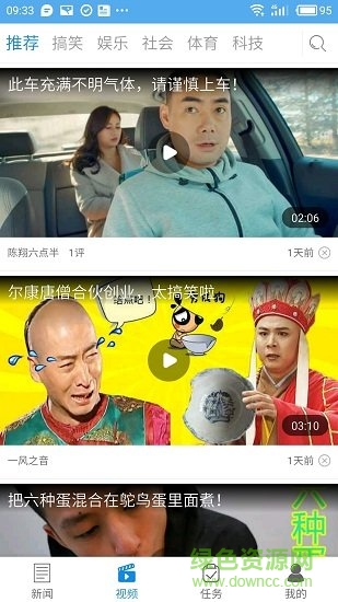 逗芽頭條軟件