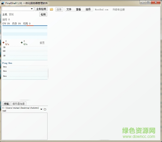 finalshell免費(fèi)版(ssh工具) v3.9.3.4 中文綠色版 0