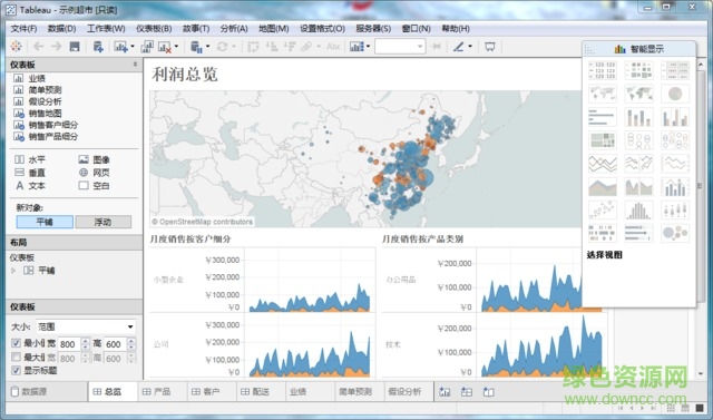 tableau 2019.1 中文 0