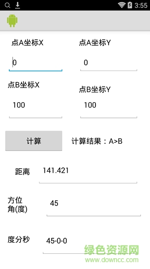 坐標正反算app