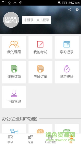 陸優(yōu)在線考試系統(tǒng)ios版 v2.6.3 iphone手機版 3
