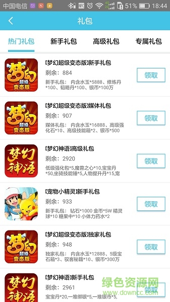 久游堂bt手游盒子下載
