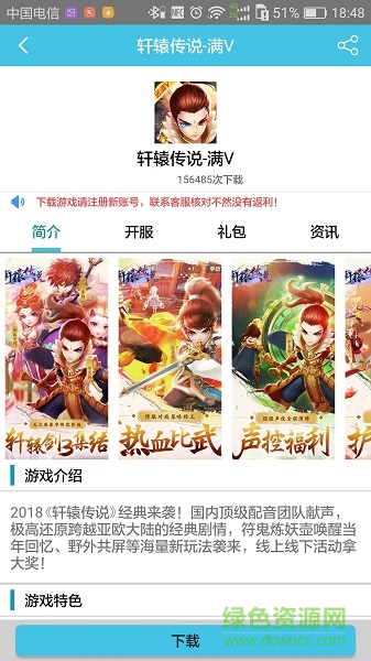 久游堂游戲盒子平臺 v48 官方安卓版 2