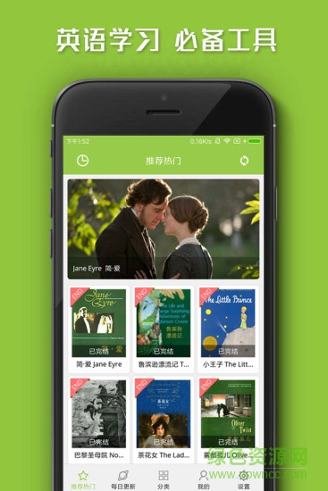 中英文雙語小說閱讀 v5.0 安卓版 0