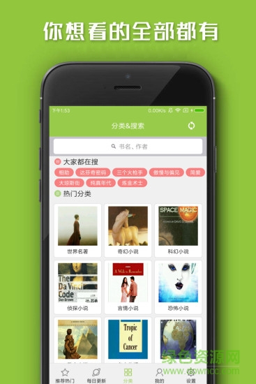 中英文雙語小說軟件