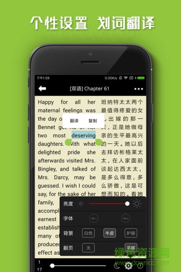 中英文雙語小說閱讀 v5.0 安卓版 2