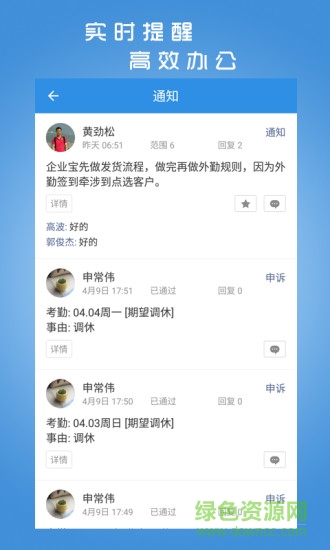 蕪湖漢爵寶(企業(yè)寶) v2.1.69 安卓版 2