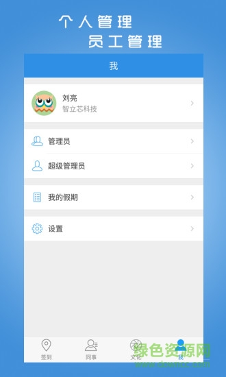 蕪湖漢爵寶(企業(yè)寶) v2.1.69 安卓版 3