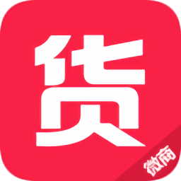 貨源通(貨運物流平臺)