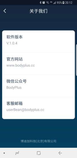 body plus智心愛護(hù)監(jiān)測 v1.1.7 安卓版 0