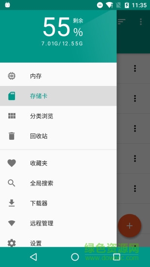 手機(jī)zip文件解壓器