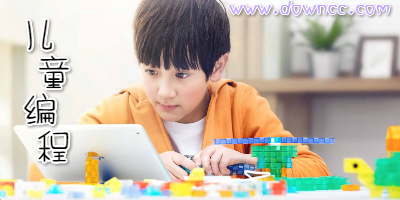 兒童編程軟件有哪些?兒童編程app中文版-少兒手機(jī)編程軟件下載