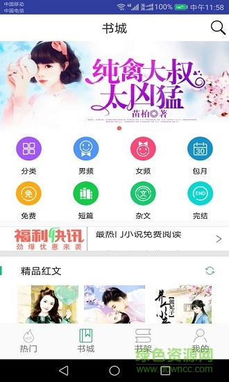 掌酷書(shū)城app