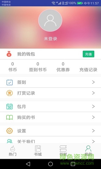 掌酷書(shū)城手機(jī)版 v1.0.6 安卓版 2