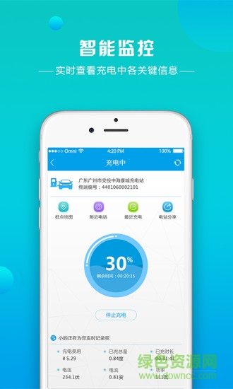 奇速共享充電1