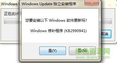 KB2990941補(bǔ)丁