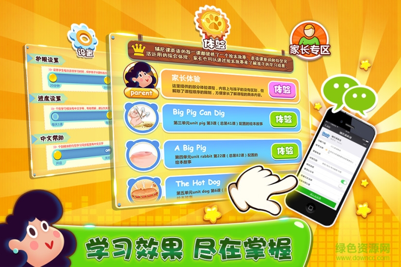輔尼課英語 v1.2.0 安卓版 0
