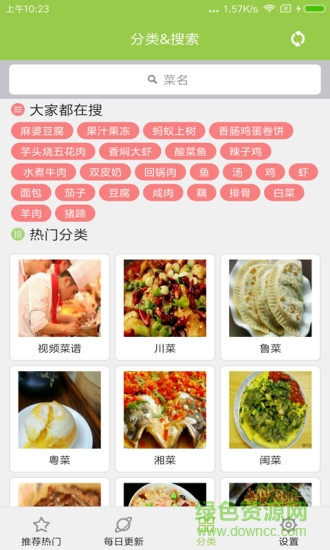 布丁菜譜手機(jī)版