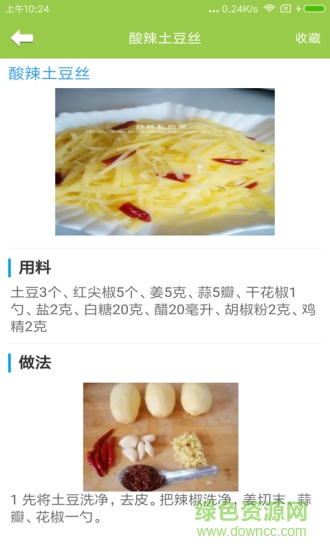 布丁菜譜app v3.0 安卓版 2