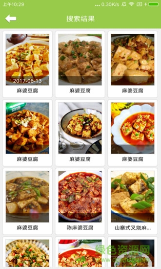 布丁菜譜app v3.0 安卓版 3