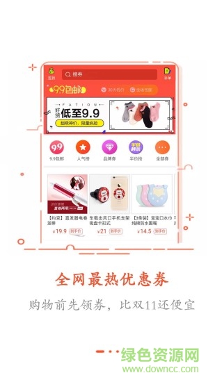 超級省app