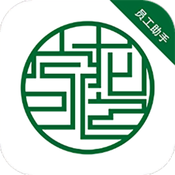 綠港員工助手
