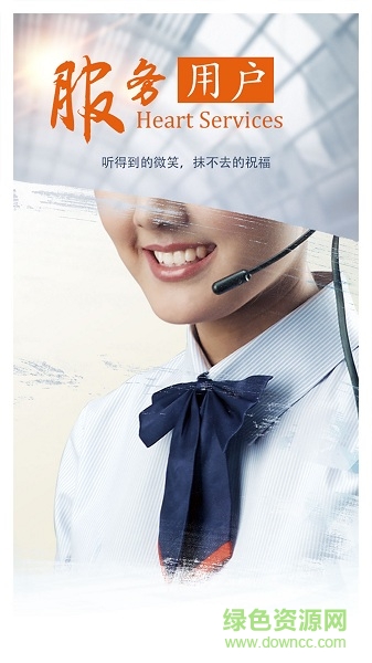 綠港員工助手 v1.0 安卓版 2