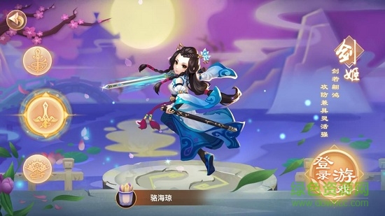 劍意情緣手趣網(wǎng)絡(luò)登錄口 v1.0.0 安卓版 0