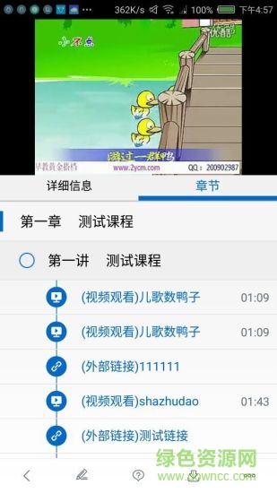 食藥專技培訓(xùn) v1.3.0131 安卓版 0