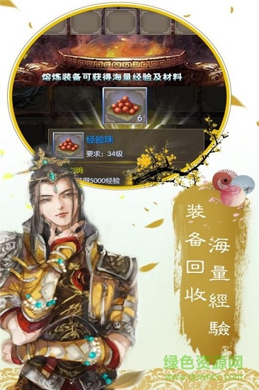 飄渺仙劍游戲 v424.0.0 安卓版 2