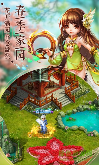 itools版神雕俠侶