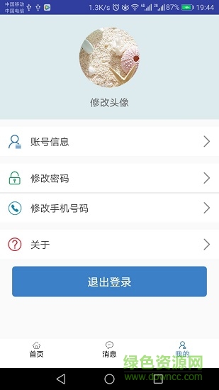商登易2.0版本 v1.0.4 安卓版 1