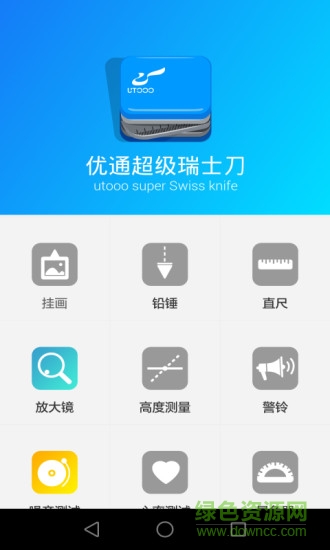 100倍放大鏡手機軟件(優(yōu)通放大鏡) v4.5.3 安卓版 1