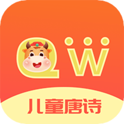 趣記兒童唐詩手機(jī)版