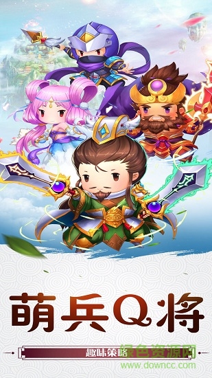 幻想三國ios版 v1.5.2 iphone手機版 0