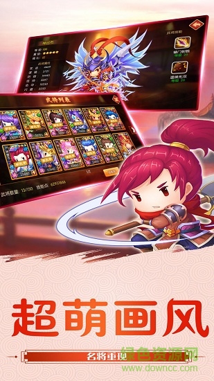 幻想三國ios版 v1.5.2 iphone手機版 1