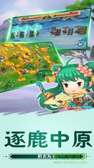 幻想三國ios版 v1.5.2 iphone手機版 3