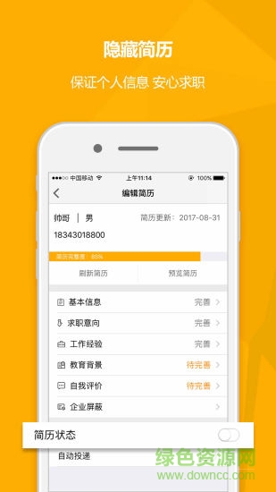 領(lǐng)上道 v1.06 安卓版 1