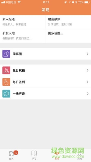 臨港學(xué)院 v2.19.0 安卓版 1