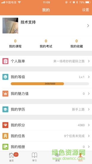 臨港學(xué)院 v2.19.0 安卓版 2