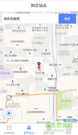 深圳市鹽田綠動app v1.2.4 安卓版 0