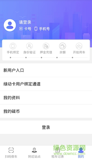 鹽田綠動app