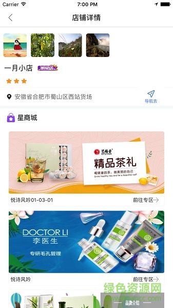 星挑客app