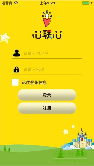 心聯(lián)心電話手表0