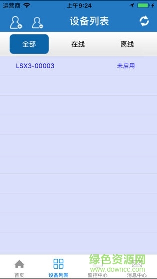 心聯(lián)心電話手表2