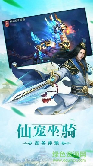 開天戰(zhàn)紀(jì)安卓版 開天戰(zhàn)紀(jì)游戲