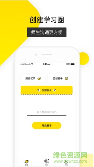 樂學(xué)幫教育 v1.0.0 安卓版 0