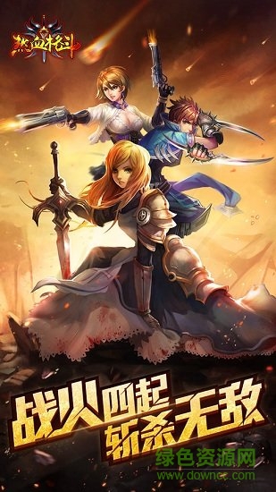 熱血格斗經典中文版 v1.0 安卓手機版 0