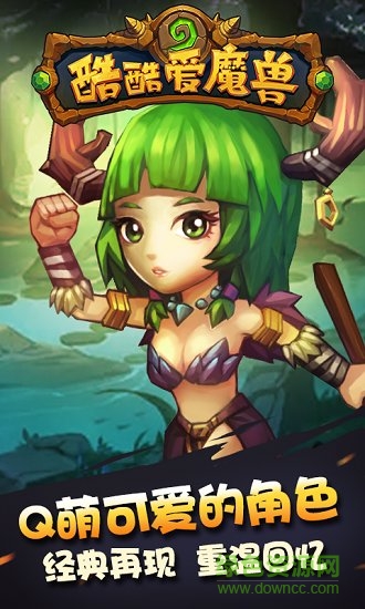 酷酷愛(ài)魔獸2變態(tài)版 v1.0 安卓版 0